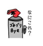 ごきぶりのスタンプ（個別スタンプ：23）