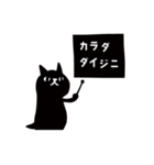 無表情黒ネコ（個別スタンプ：25）