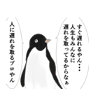 ペンギンは強い（フィニッシャーセット）（個別スタンプ：8）