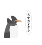 ペンギンは強い（フィニッシャーセット）（個別スタンプ：26）