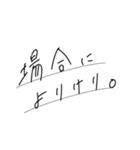 エモそっけない。【日常会話・手書き文字】（個別スタンプ：8）