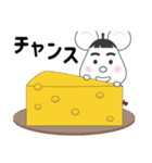 ねずみライフ Vol.8（個別スタンプ：18）