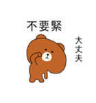 ブラウン台湾語スタンプ（個別スタンプ：15）