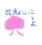 素敵なあいさつ8スタンプ（個別スタンプ：3）