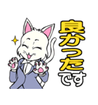 社会人用 スーツ白猫（個別スタンプ：17）