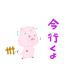 可愛い”ぶー” ver.2（個別スタンプ：14）