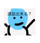 青い可愛い生物₍₍（個別スタンプ：1）