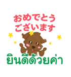 るう あいさつの言葉2 Pop-upタイ語-日本語（個別スタンプ：21）