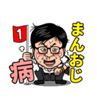 まんおじ先輩（個別スタンプ：12）