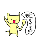 まみのゆるいキャラクターたち（個別スタンプ：8）