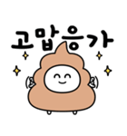 可もなく不可もないうんこ★韓国語（個別スタンプ：7）