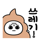 可もなく不可もないうんこ★韓国語（個別スタンプ：33）