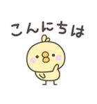 敬語のひよこさんスタンプ（個別スタンプ：5）