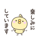 敬語のひよこさんスタンプ（個別スタンプ：13）