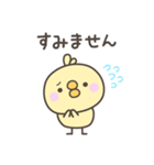 敬語のひよこさんスタンプ（個別スタンプ：21）