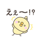 敬語のひよこさんスタンプ（個別スタンプ：28）