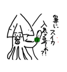 マ=イカの日常4       プレミアム編2（個別スタンプ：13）