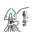 マ=イカの日常4       プレミアム編2（個別スタンプ：16）