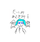 わたなべ けつこ（個別スタンプ：20）