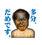 佐藤家のGさんスタンプ（個別スタンプ：14）