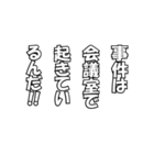 とある決め台詞（個別スタンプ：2）