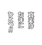 とある決め台詞（個別スタンプ：3）