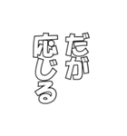 とある決め台詞（個別スタンプ：8）