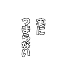 とある決め台詞（個別スタンプ：9）