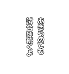 とある決め台詞（個別スタンプ：10）