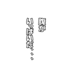 とある決め台詞（個別スタンプ：11）