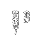 とある決め台詞（個別スタンプ：12）