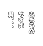 とある決め台詞（個別スタンプ：16）