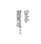とある決め台詞（個別スタンプ：18）