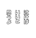 とある決め台詞（個別スタンプ：19）