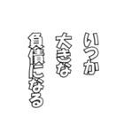 とある決め台詞（個別スタンプ：20）