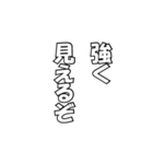 とある決め台詞（個別スタンプ：21）