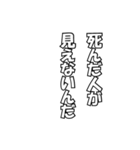 とある決め台詞（個別スタンプ：22）