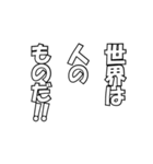 とある決め台詞（個別スタンプ：24）