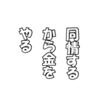 とある決め台詞（個別スタンプ：25）
