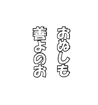 とある決め台詞（個別スタンプ：32）