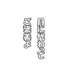 とある決め台詞（個別スタンプ：33）