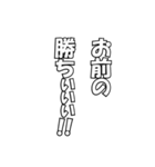 とある決め台詞（個別スタンプ：38）