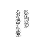 とある決め台詞（個別スタンプ：39）