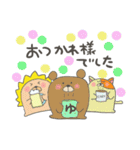 とろけるあにまる（個別スタンプ：24）