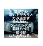 這い上がりたい人へ（個別スタンプ：6）