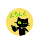 かわいい動物スタンプ【黒猫ちゃん】2（個別スタンプ：1）