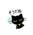 かわいい動物スタンプ【黒猫ちゃん】2（個別スタンプ：3）