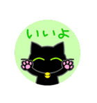 かわいい動物スタンプ【黒猫ちゃん】2（個別スタンプ：9）