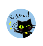 かわいい動物スタンプ【黒猫ちゃん】2（個別スタンプ：18）