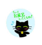 かわいい動物スタンプ【黒猫ちゃん】2（個別スタンプ：19）